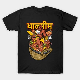 Dhalsim’s Chicken Chili T-Shirt